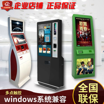 Unmanned self-service ticket vending machine cinema ticketing machine automatic code scanning ticket machine self-service ticket collection terminal all-in-one machine