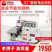 Jai Four-Wire Lock Edge Machine Industry 700 Five-Wire Electric Torturing Machine Three-And Four-Wire Home Close-Torture Wrapping Sewing Machine