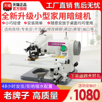 Jcai Industrial Prying Machine Sewing Machine Home Prying Socks Clothing Western Pants Side Cuffs Curbside Flat Car Dark Stitch Machine