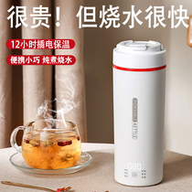 Heating insulated cup rechargeable portable rechargeable water cup plug-in electric hot cup hooked up to your type charging hot water cup