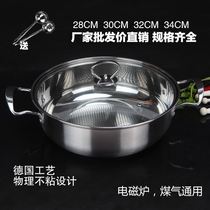 Battery stove cooking soup pot hot pot induction cooker special Mandarin duck soup with lid household stainless steel pot steamer small