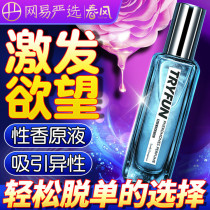 Pheromones mens perfume appeal to heterosexual hormones male products estrus passion temptation RM