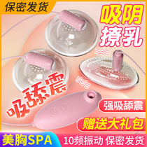 Breast massager nipple stimulation chest adult sex breast clip Yin clip masturbation breast cunnilingnian womens products JQ
