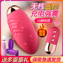 Jumping eggs wireless remote control female taste self-imposed device artifact female adult sexual remote entry strong earthquake XO