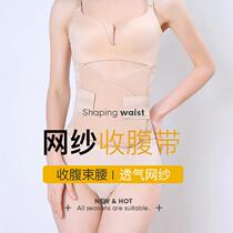 Pregnant women postpartum mesh breathable abdomen belt thin belt plastic belt sports fitness fat shaping clothing waist seal women