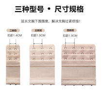 Upgrade to attach Bra extension button extension Button three row five buckle widened underwear buckle five row buckle