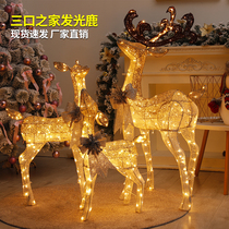 Christmas Three Homes Shining Deer Large Hotel Mall Scene Shop Window Hem to decorate the outdoor scenery props