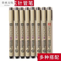 Japan Cherry Blossom needle pen Waterproof hook line pen Comic stroke pen Stroke line hook edge hand-drawn pen Drawing pen set black