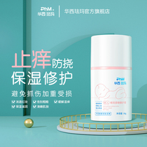 Huaxi Enamel Infant Multi-Effect Repair Face Cream Newborn Baby Child Face Cream Autumn Winter Moisturizing Nourishing Tonic Water