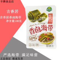 Ji Xiang Juxiang marinated kelp 106g * 10 bags of Meishan mustard for breakfast spicy instant snacks