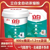 Libai washing powder automatic super concentrated powder bottled bagged household machine washing hand washing fragrance lasting phosphorus-free