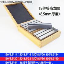 Parallel pad iron parallel block vise parallel plate parallel pad block milling machine flat pliers vise plate and other high pad iron