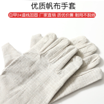 Canvas gloves double layer 24 lines thickened wear-resistant labor protection supplies work site Mens anti-skid protection and anti-cutting labor