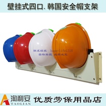  Helmet placement rack Workshop office wall-mounted hat rack South Korea imported Taoli placement bracket pylons