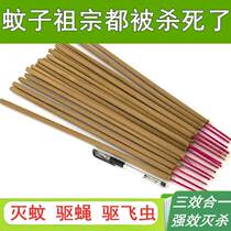 Outdoor mosquito coil rod Outdoor mosquito killing garden artifact Indoor mosquito repellent wormwood fishing fish wild flies Household mosquito killing