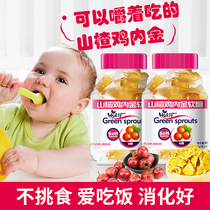 Hawthorn chicken inner gold jelly sugar Hawthorn citric acid vitamin C appetizer childrens soft candy