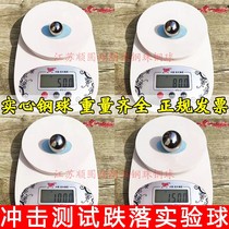 Punch-impact test downbody experimental steel ball solid steel ball 50g100g200g300g400g500 gram
