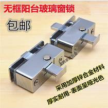 Thickened translation frameless balcony window latch lock bathroom glass sliding door middle lock shift window lock accessories