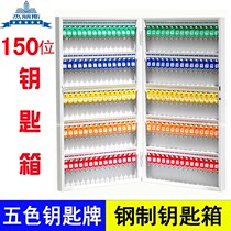 Key box Key management box 150-bit wall-mounted key box Key cabinet Steel key box 8707
