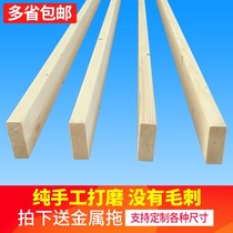 Solid wood Bedside Wood Strips 1 8 m 1 5 Pine Wood Ribs Frame Square Material Bed Beam Crossbar Bed Plate Support Keel