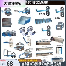 Hardware tool hook set porous board square hole hole board hook Wall storage tool display shelf hook