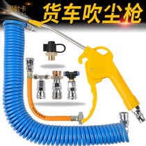 Powerful soot blowing gun Air pump Car high pressure pneumatic dust blowing wind truck jet set Air pump spray gun tool