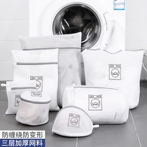 Laundry bag drum washing machine special underwear sweater anti-deformation filter net washing clothes net bag protective bag laundry bag