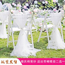 New chair back yarn wedding props decoration gauze wedding slub chair mesh yarn outdoor layout Swiss gauze veil