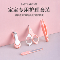 Baby care nail scissors 4-piece set