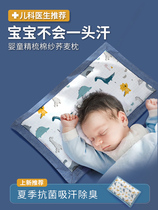 UK Next Road baby pillow Breathable Sweat for more than 3 months Childrens buckwheat Cassia Seed Cool Pillow