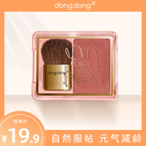 Dong Rouge Blush Highlight One Nude Makeup Natural Brightening Skin Color Pearlescent Blush Cream with Brush