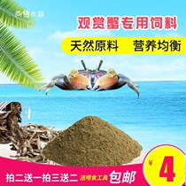 Chilli Crab Feed Crab Feed Crab Grain Ornamental Crab Feed Syrion Crab Feed General Crab Feed