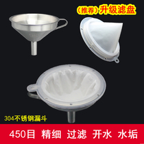 400 mesh stainless steel funnel water alkali hand held funnel 450 mesh filter oil boiling water super dense liquor