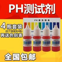 ?? water purifier water quality testing agent tap water drinking water test PH reagent reagent acid-basicity test