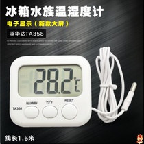  Refrigerator electronic thermometer with probe Bathtub refrigerator TA358 MINUS 40-70 degrees to send battery