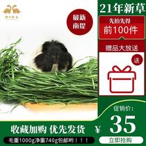  2021 New South Timothy Grass Rabbit Chinchilla Dutch pig Hay Guinea pig Gross weight 1000g
