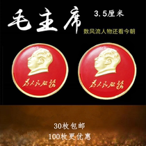 Chairman Maos badge 3 5cm serves the people Mao Zedong Tourism Medal Pin 30