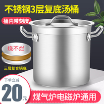 Thickened three-layer compound bottom stainless steel bucket with lid stainless steel soup bucket commercial induction cooker Composite bottom bucket extra large soup pot