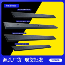 Indoor sloping pad rubber solid 1cm 2cm 3cm sweeper uphill household step pad door sill pad