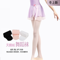 Danshi Ge childrens dance socks girls White dance socks Ballet Socks body practice socks velvet socks