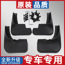 Suitable for 2021 Baojun 730 fender 17 car original 19 Baojun 730 soft rubber modified fender