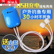 Aerator for small households with oxygen pump Fish Tank foreign gas pump booster pump booster pump dual-purpose charging