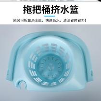Drum squeezing water basket pieces Squeeze water basket home old-fashioned water squeezing cloth bucket mop bucket cleaning basket accessories
