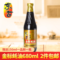 2 bottles of Donggu Jinbiao Oyster sauce Fresh oyster sauce Hot pot dip Pickled meat barbecue seasoning