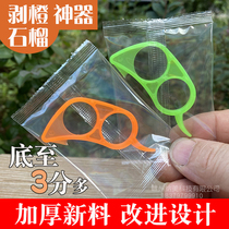 Open orange artifact multifunctional cartoon ring peeler peeling grapefruit tool creative fruit peeler dial Orange device