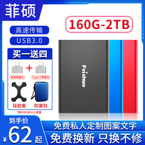 Mobile hard disk 500g high-speed data storage 1t external phone usb3 0 encryption 2tb computer external storage