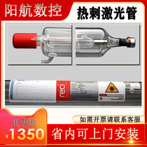 Beijing thermal stimulation light tube W2W4W6W8 carbon dioxide laser tube 80W100W130W150wReci tube