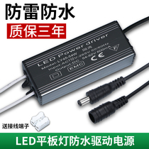 LED driver power flat lamp driver ballast 12W18W24W36W48W constant current waterproof adapter