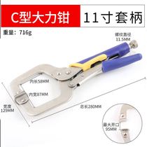 Fixation clamp tool can be used round mouth round round mouth quick force large size pliers multifunctional C- type pressure pliers