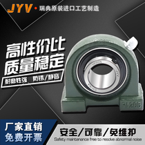  Imported outer spherical bearings with narrow vertical seat UCPA PA203 204 205 206 207 208 209